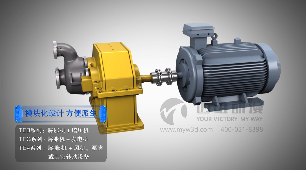 膨脹機(jī)三維動(dòng)畫 膨脹機(jī)三維動(dòng)畫