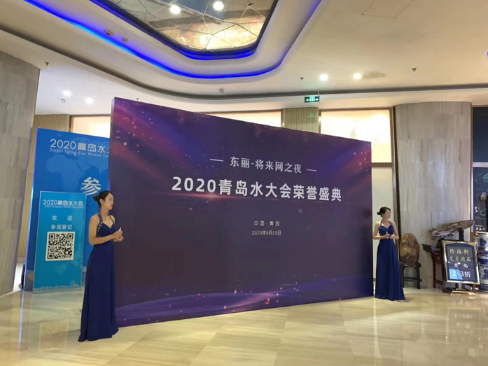 2020青島國際水大會(huì)現(xiàn)場(chǎng) 2020青島國際水大會(huì)現(xiàn)場(chǎng)