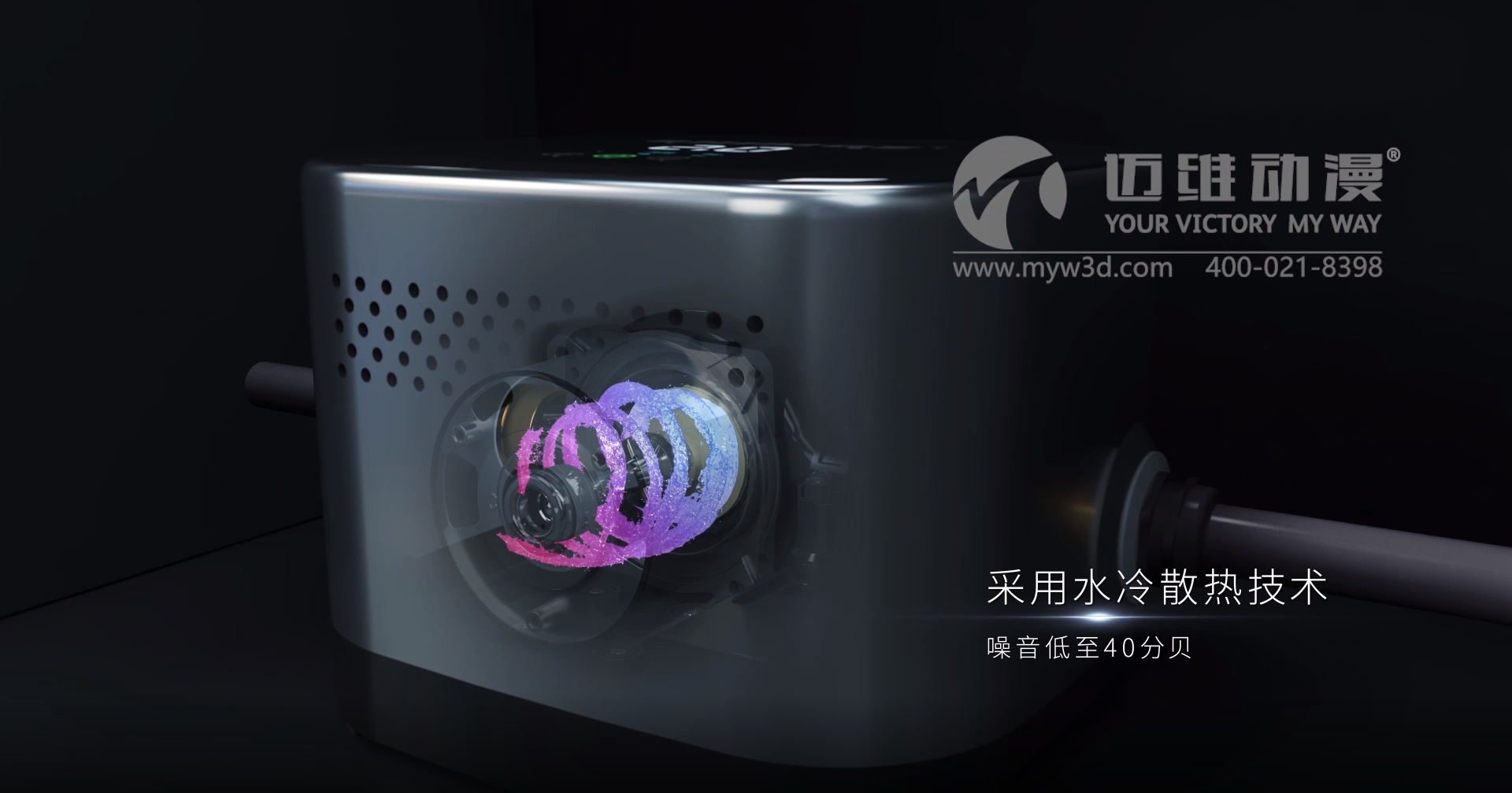 熱烈祝賀邁維動(dòng)漫與新界泵業(yè)（江蘇）有限公司圓滿(mǎn)完成家用靜音泵三維動(dòng)畫(huà)形象宣傳片制作！(圖5)