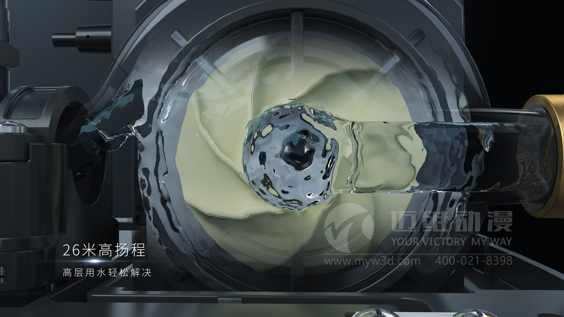 家用靜音泵三維動(dòng)畫展示(圖2) 家用靜音泵三維動(dòng)畫展示(圖2)