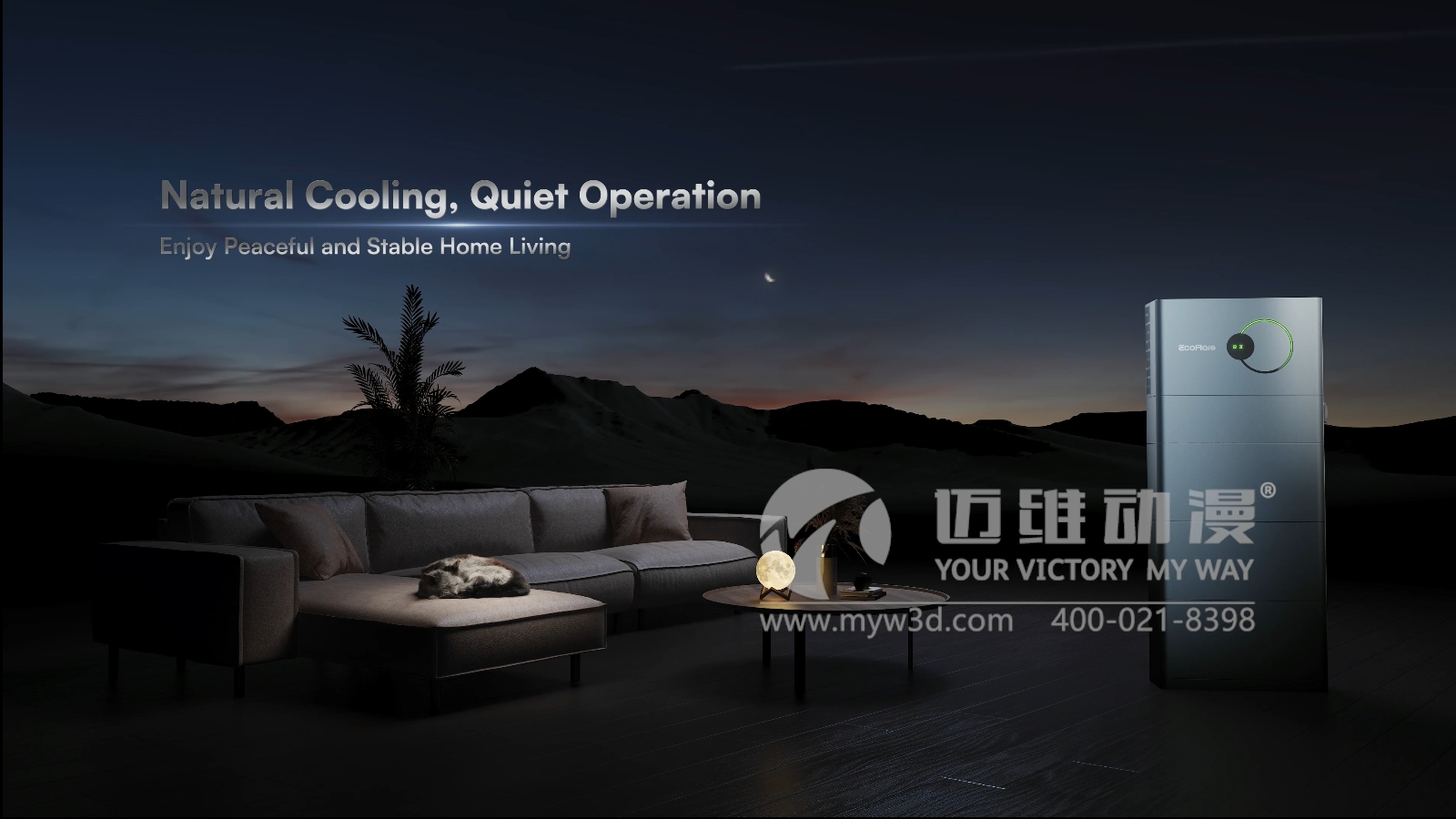 戶(hù)儲(chǔ)一體機(jī)三維動(dòng)畫(huà)展示(圖6)