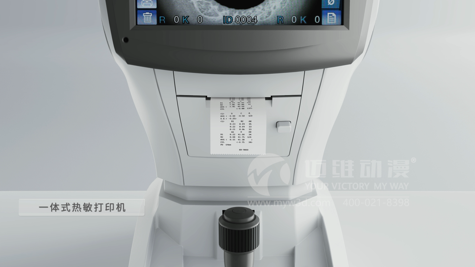 電腦驗光儀產品三維動畫展示(圖4) 電腦驗光儀產品三維動畫展示(圖4)