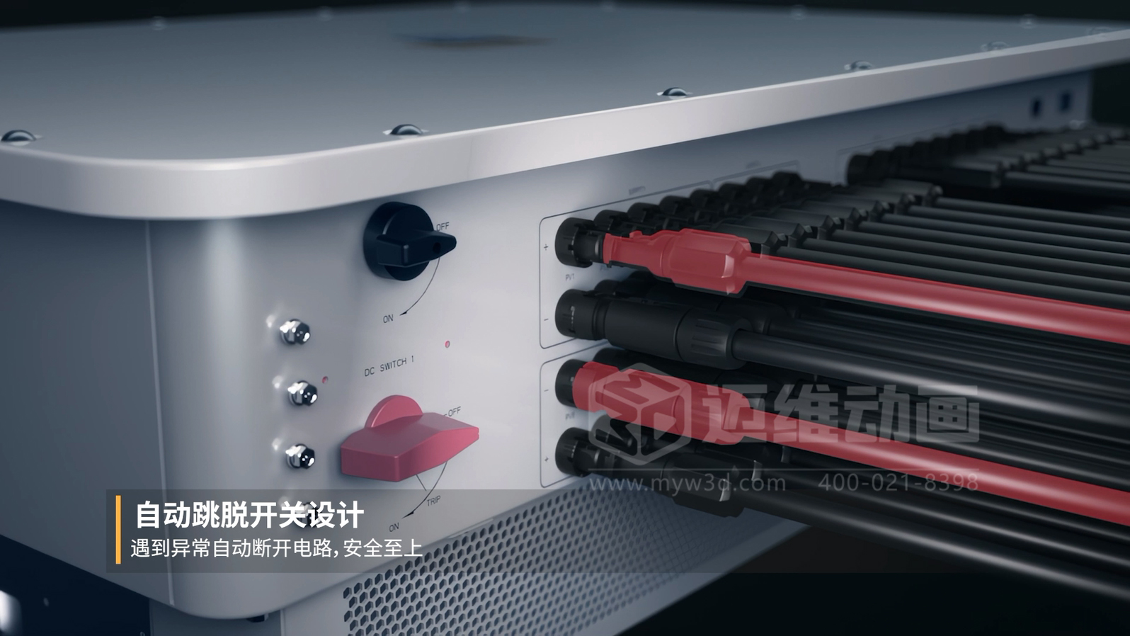 工商業(yè)并網(wǎng)逆變器X3-Grand三維動(dòng)畫(huà)展示(圖2) 工商業(yè)并網(wǎng)逆變器X3-Grand三維動(dòng)畫(huà)展示(圖2)