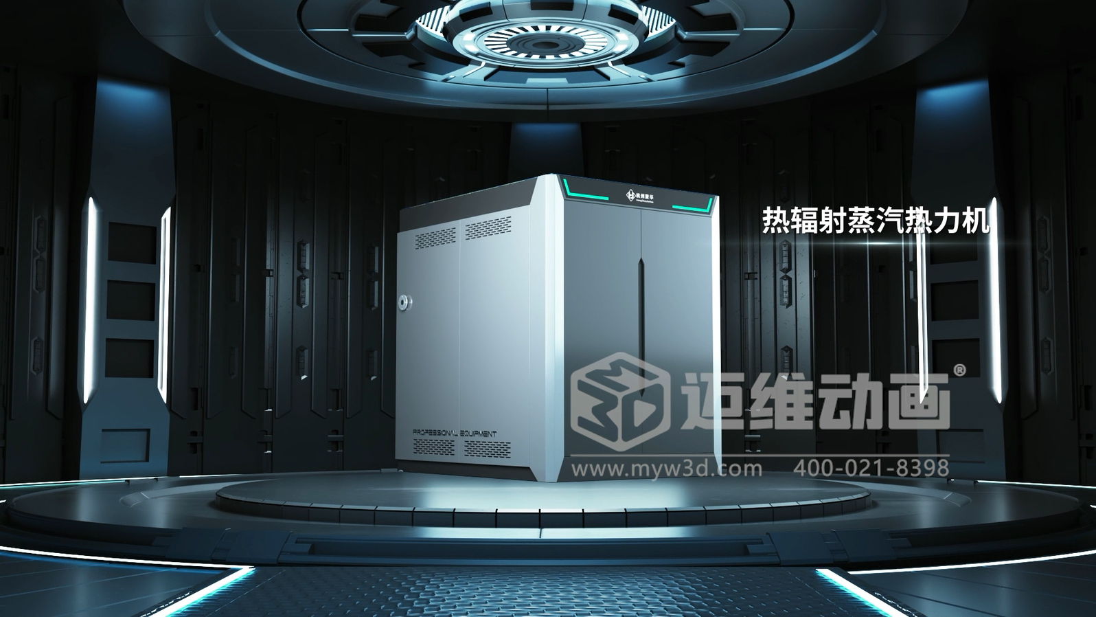 超導組合蒸汽熱力機產(chǎn)品三維動畫展示(圖1)