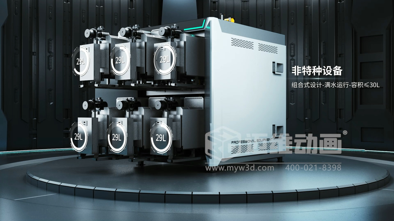 超導組合蒸汽熱力機產(chǎn)品三維動畫展示(圖3)