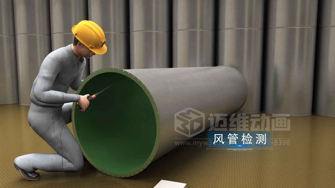 工藝排氣系統(tǒng)工程施工三維動(dòng)畫(huà)展示(圖2)