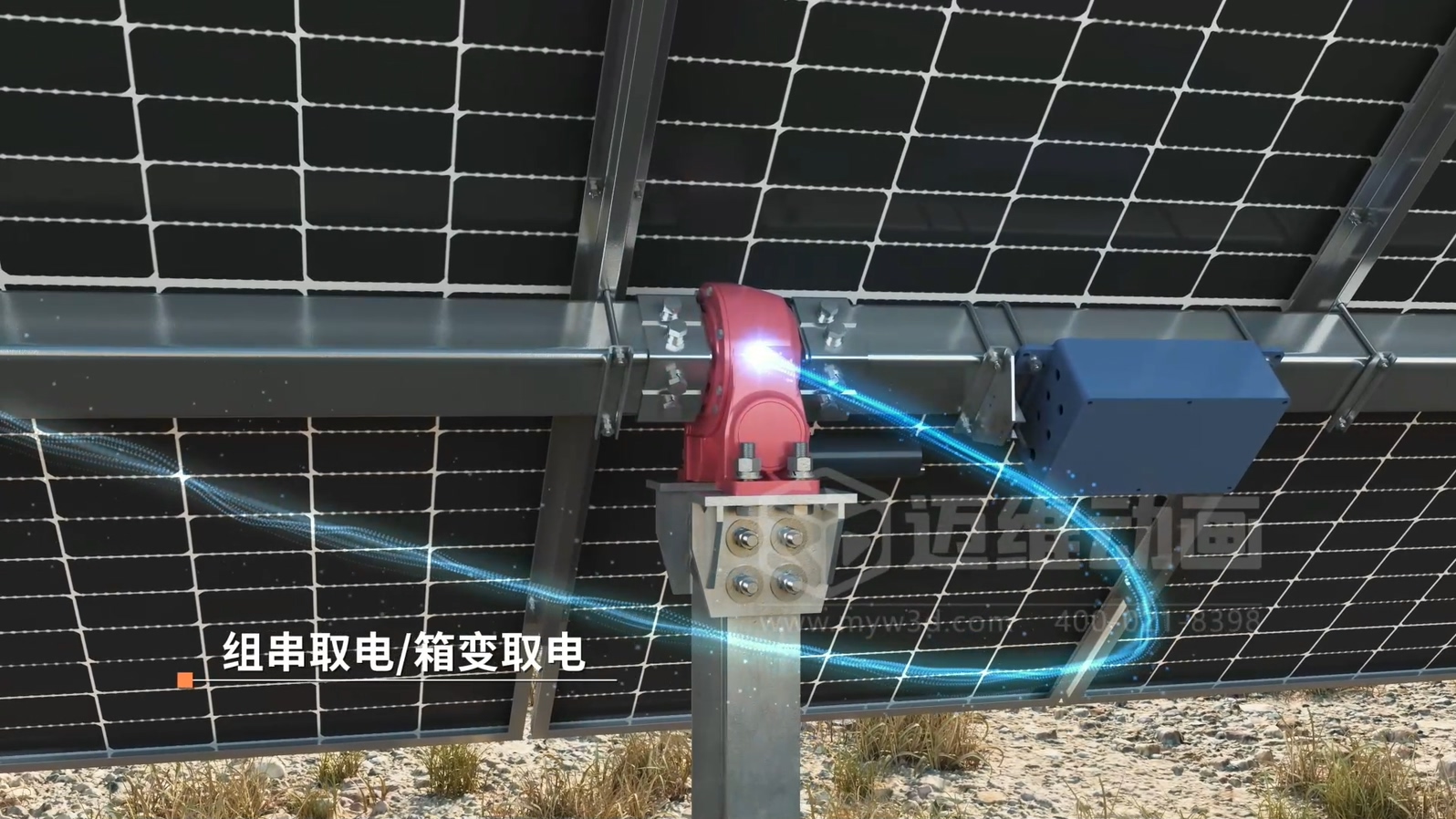 單排豎裝平單軸跟蹤支架3D動(dòng)畫展示(圖2)