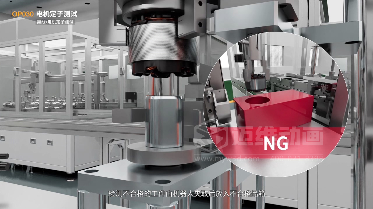 寧波圣龍汽車零部件工業(yè)自動化生產線三維動畫宣傳片行業(yè)解決方案(圖4)