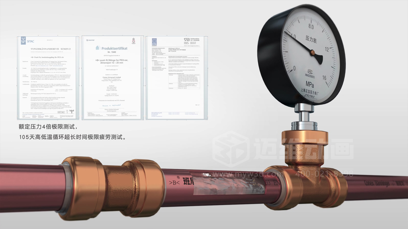 紫銅管管路系統(tǒng)三維動畫展示(圖2)