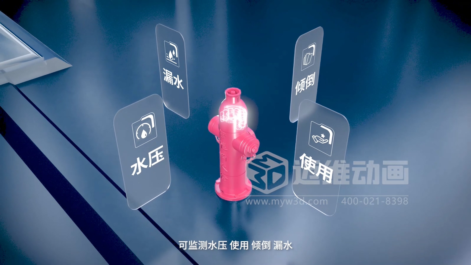 智慧閥門(mén)三維動(dòng)畫(huà)展示(圖2)