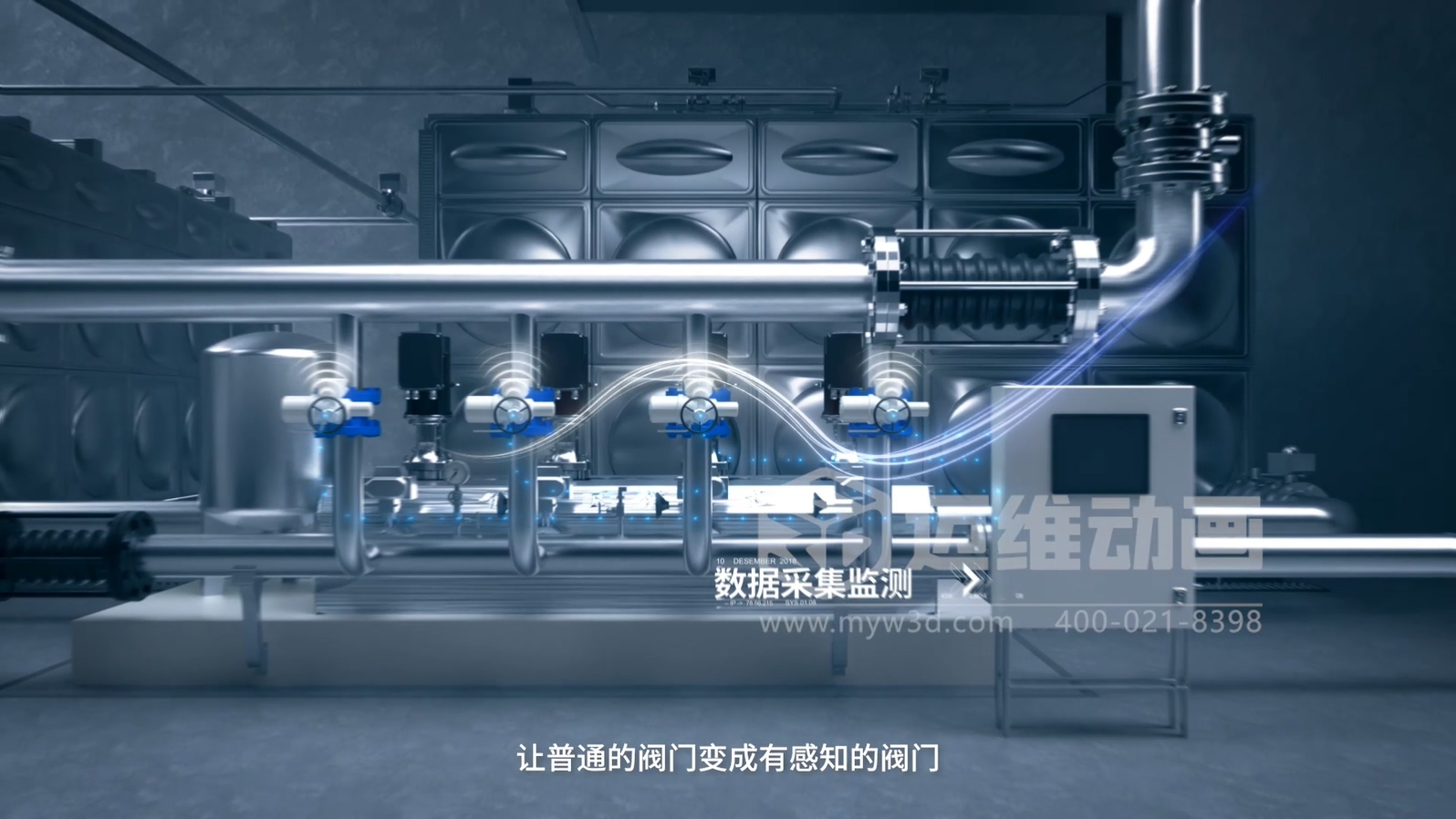 智慧閥門(mén)三維動(dòng)畫(huà)展示(圖5)