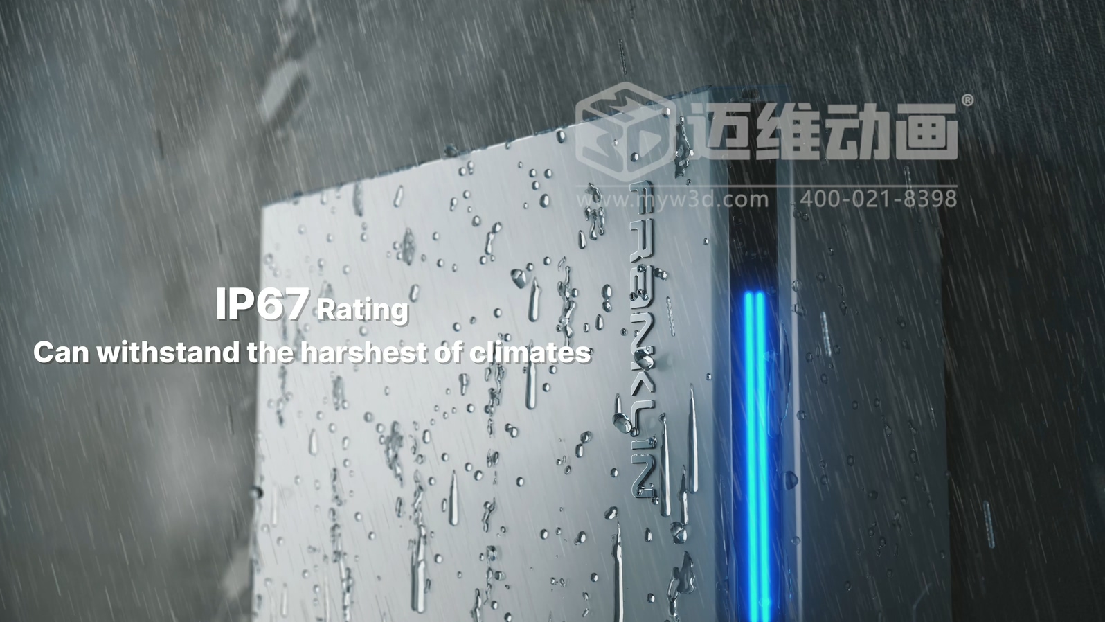 戶用儲能三維動畫(圖3)