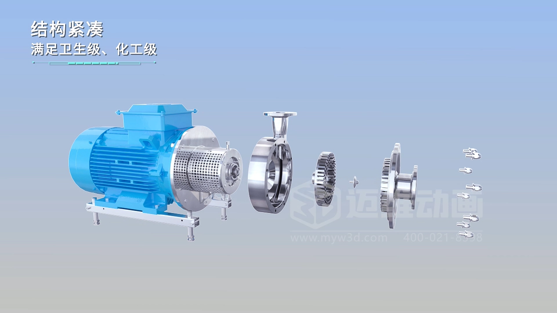 乳化泵三維動(dòng)畫(圖1)