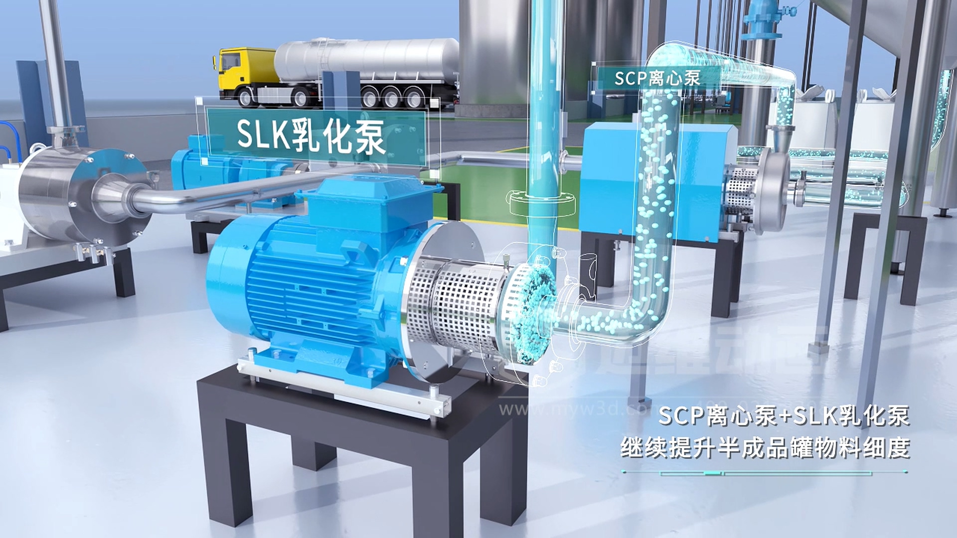 乳化泵三維動(dòng)畫(圖2)