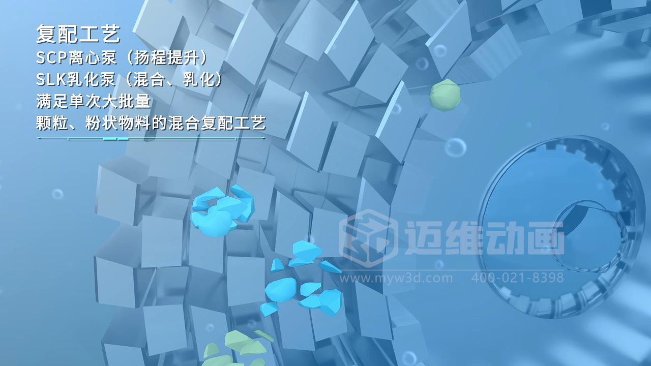 乳化泵三維動(dòng)畫(圖4)