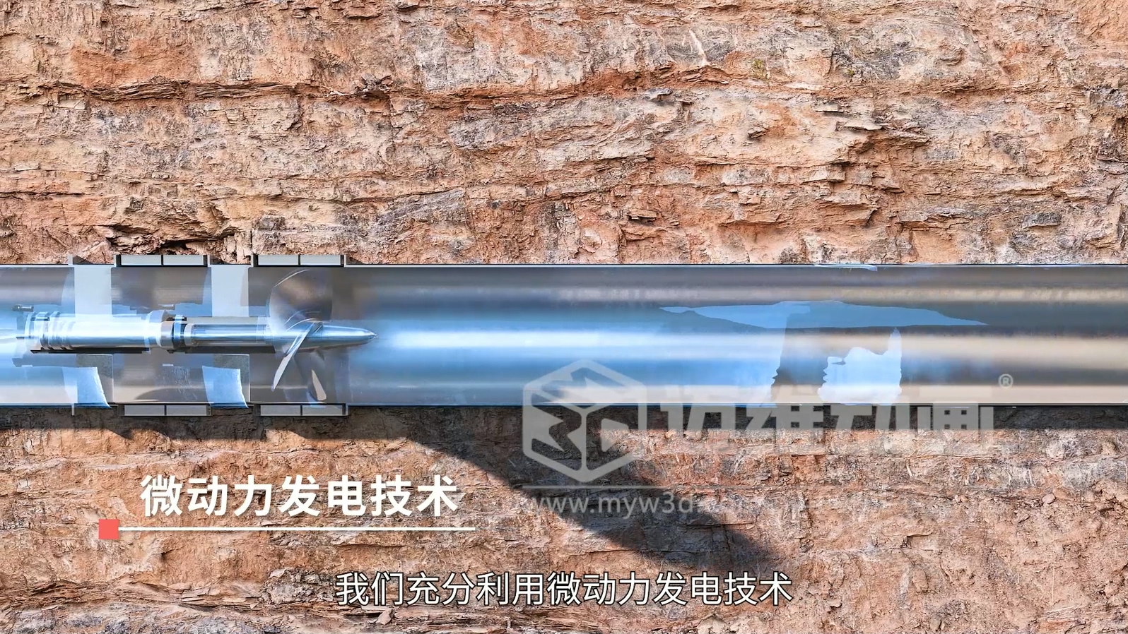 污水廠+光伏綜合能源應(yīng)用解決方案三維動(dòng)畫(huà)展示(圖4)