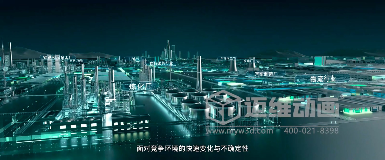 Xmagital 智能系統(tǒng)平臺三維動(dòng)畫展示(圖2)