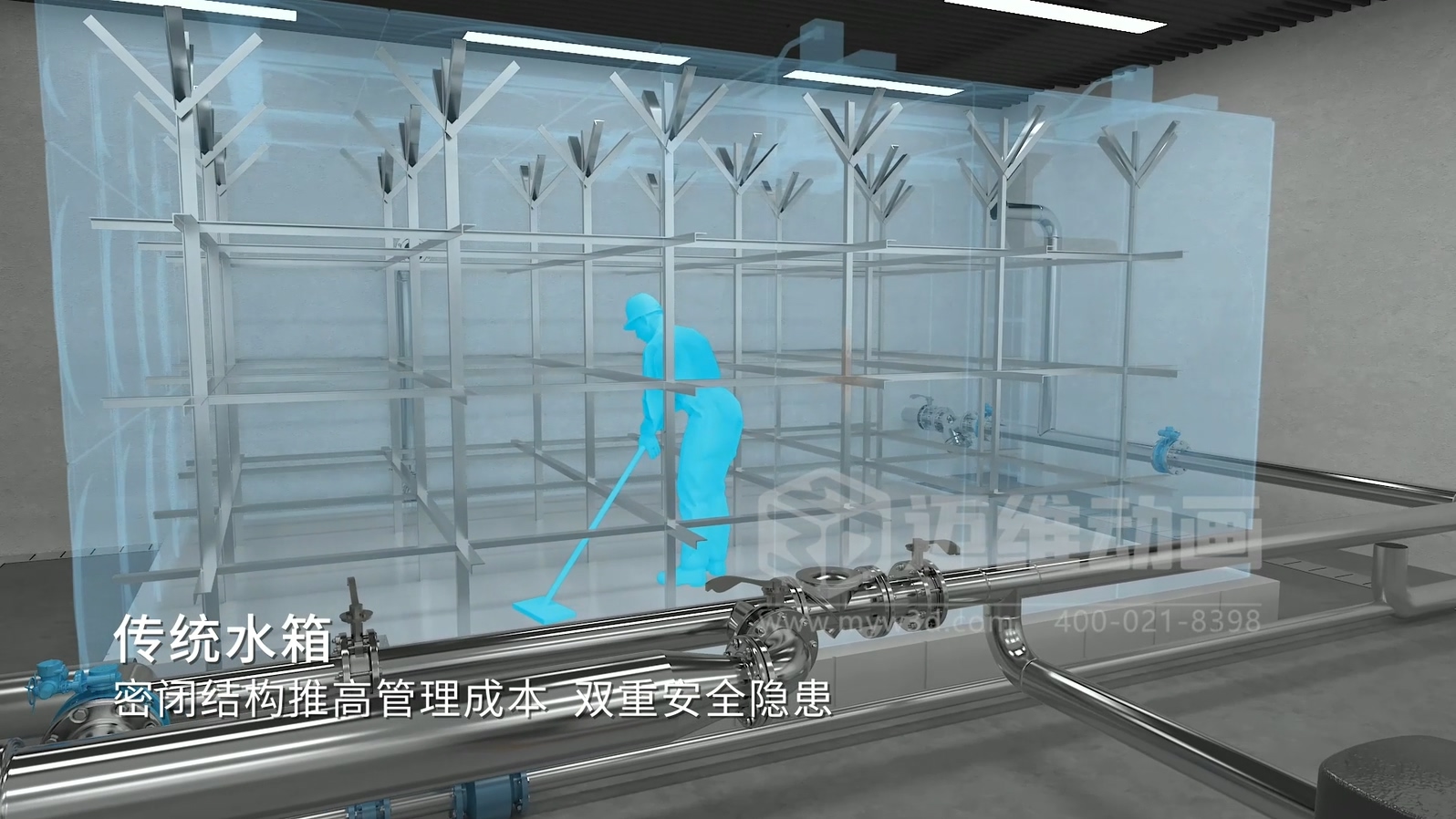 自清洗水箱三維動畫展示(圖2)