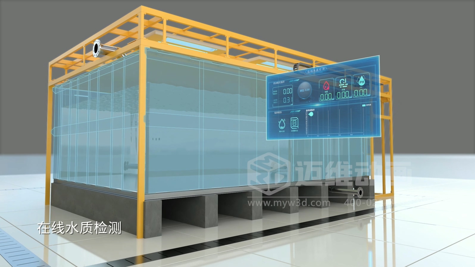 自清洗水箱三維動畫展示(圖8)