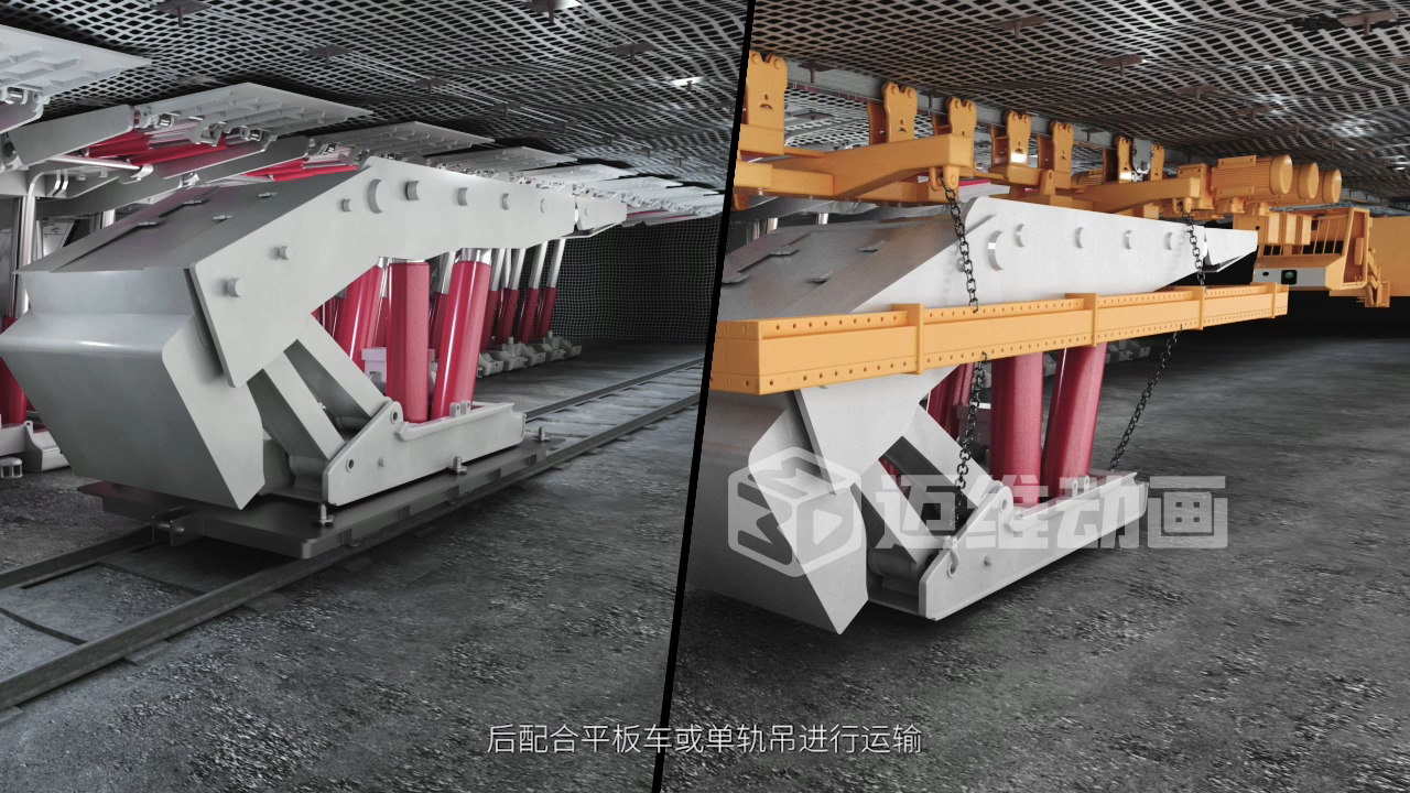 煤礦井下支架拆裝難題？三維動(dòng)畫全解析！礦山機(jī)械可視化方案讓工業(yè)流程 “透明化”(圖2)