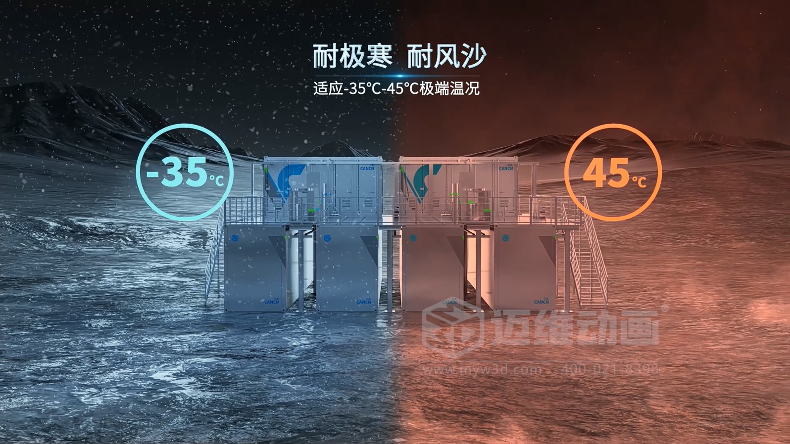 全釩液流儲(chǔ)能系統(tǒng)可視化方案：儲(chǔ)能產(chǎn)品三維動(dòng)畫(huà)助力企業(yè)精準(zhǔn)傳遞技術(shù)價(jià)值(圖4)