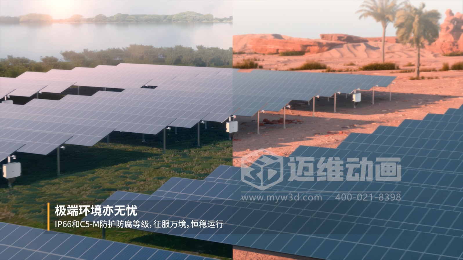 光伏支架企業(yè)營(yíng)銷(xiāo)破局：從 “文字說(shuō)” 到 “動(dòng)畫(huà)看”，跟蹤支架 3D 動(dòng)畫(huà)讓技術(shù)傳遞效率翻 3 倍(圖5)