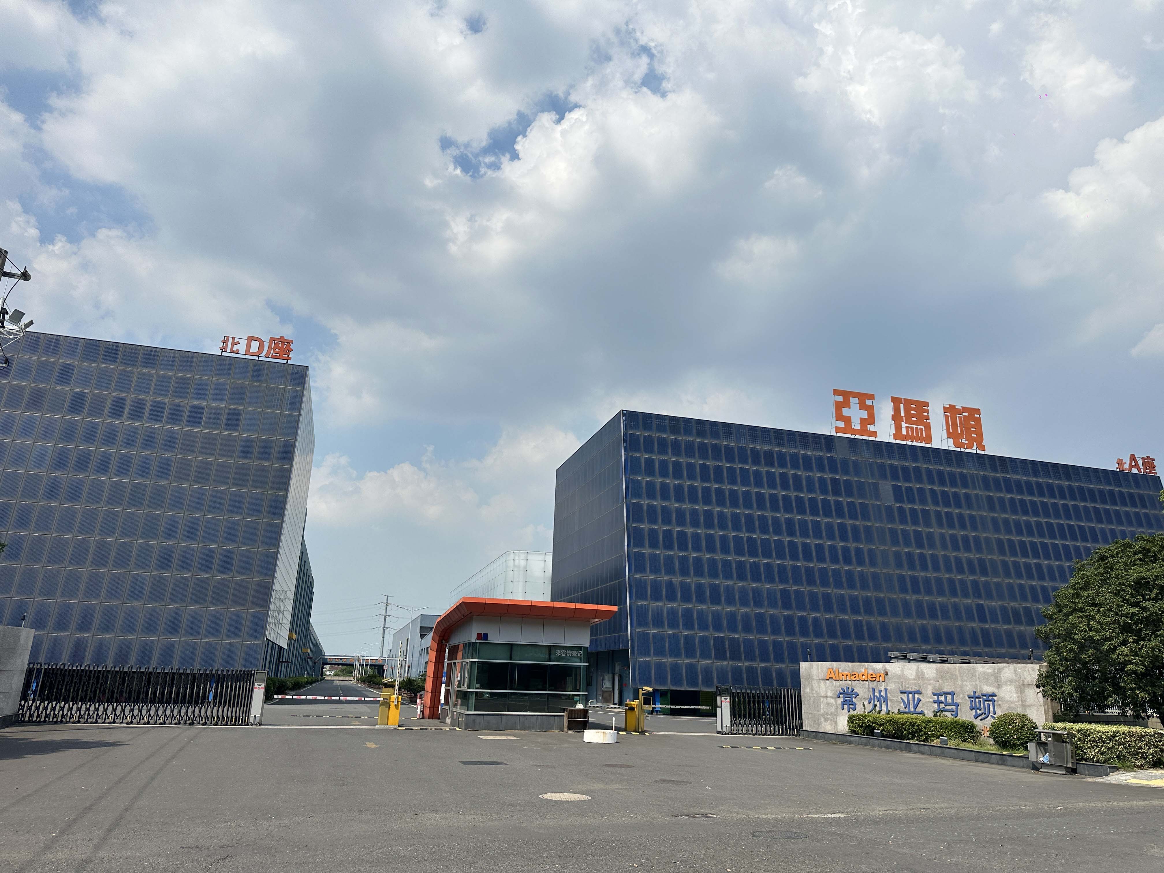 強強聯(lián)合！邁維動畫成功簽約常州亞瑪頓股份有限公司，共同攜手開啟光伏玻璃生產(chǎn)線工藝3D動畫 “可視化智造” 新篇章(圖1)