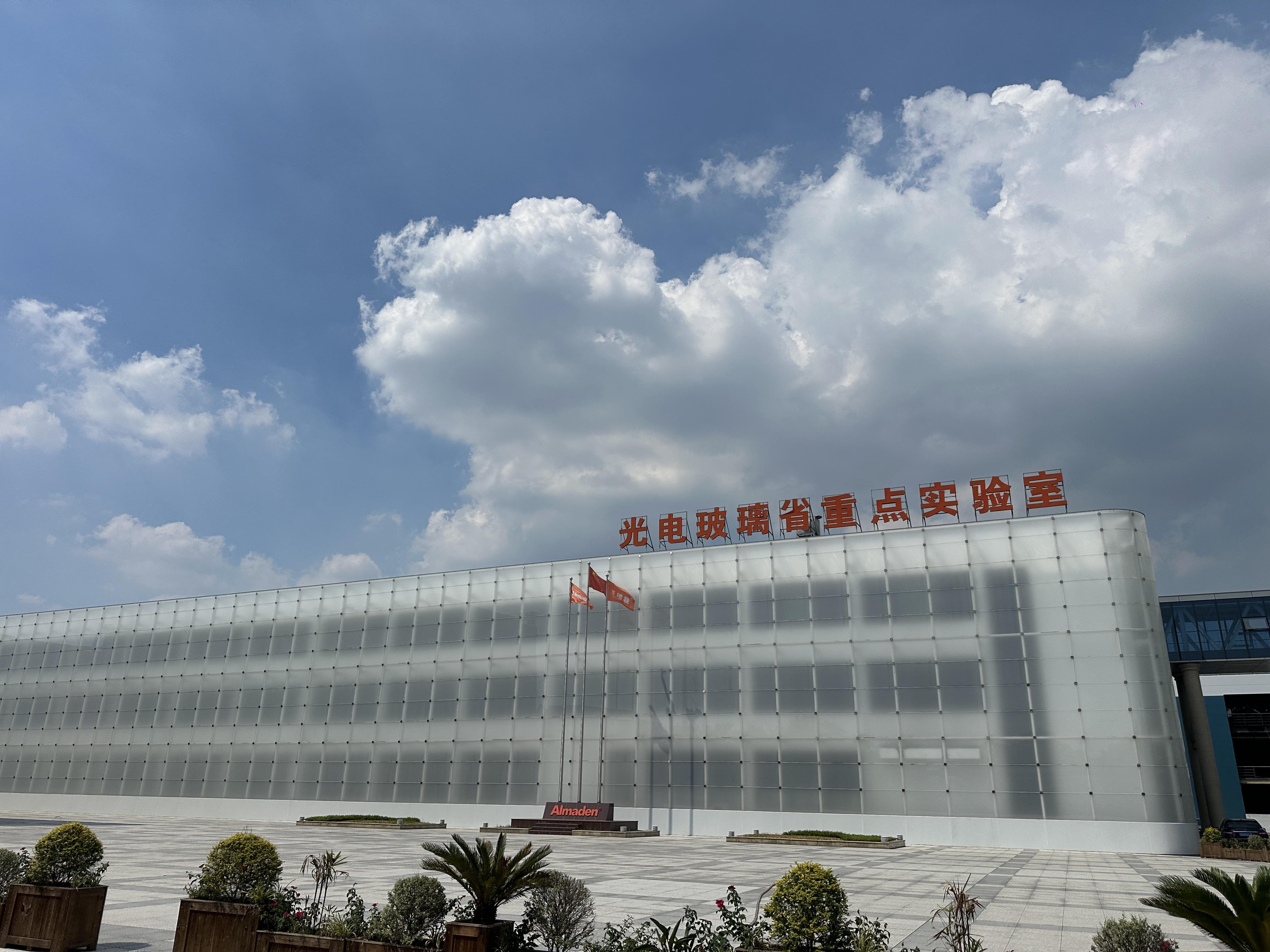 強強聯(lián)合！邁維動畫成功簽約常州亞瑪頓股份有限公司，共同攜手開啟光伏玻璃生產(chǎn)線工藝3D動畫 “可視化智造” 新篇章(圖2)