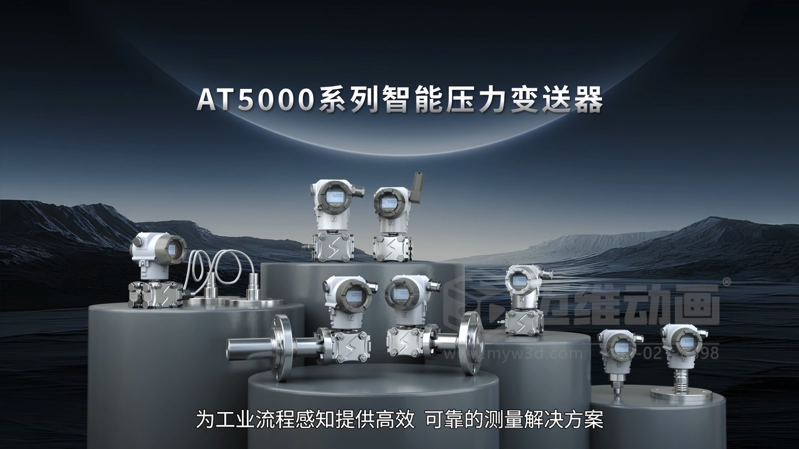 智能壓力變送器三維動畫(圖1)